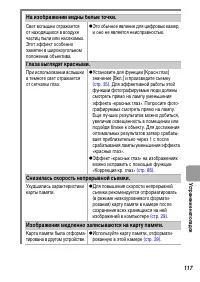 Страница 119