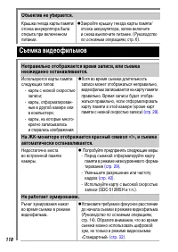 Страница 120