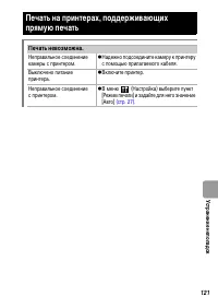 Страница 123