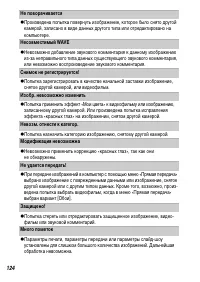 Страница 126
