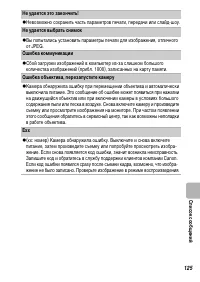 Страница 127