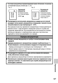 Страница 129