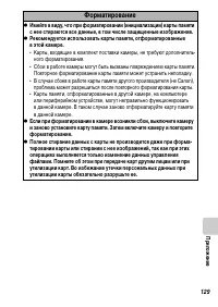 Страница 131