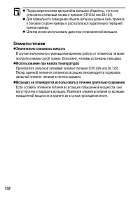 Страница 134