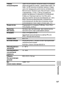 Страница 139