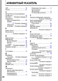 Страница 146