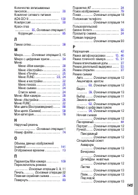 Страница 147