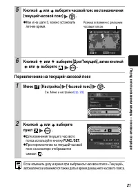 Страница 23