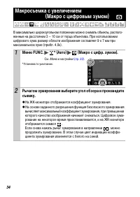 Страница 36