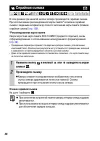 Страница 38