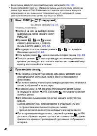 Страница 42