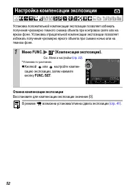 Страница 54