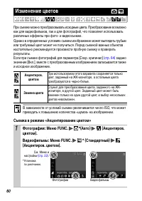 Страница 62