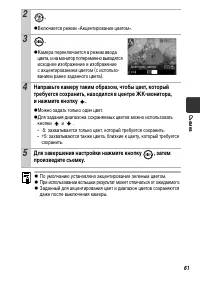 Страница 63
