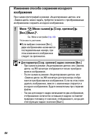 Страница 66