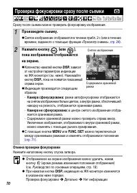 Страница 72