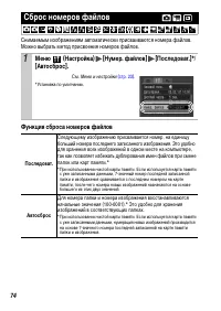 Страница 76