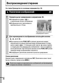 Страница 78