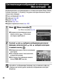 Страница 80