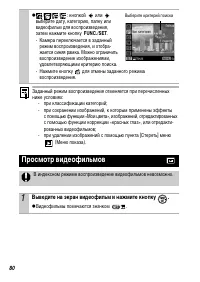 Страница 82
