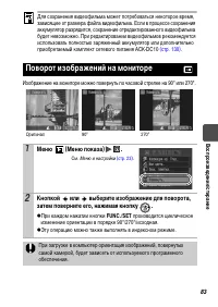 Страница 85