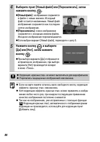Страница 88