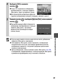 Страница 91
