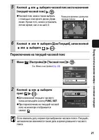 Страница 23