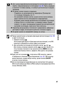 Страница 43