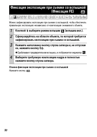 Страница 52