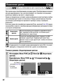 Страница 62