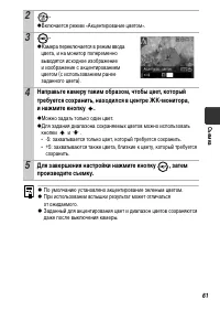 Страница 63