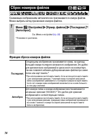 Страница 76