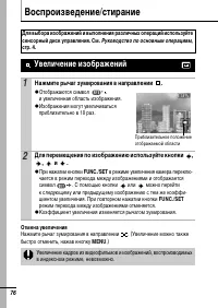 Страница 78