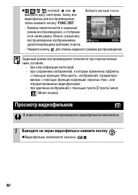 Страница 82
