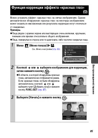 Страница 87
