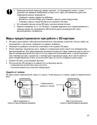 Страница 20