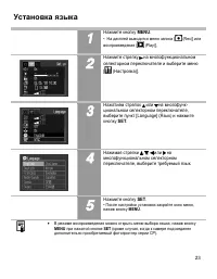 Страница 22