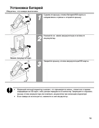Страница 17