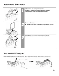 Страница 19