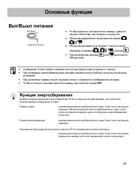 Страница 23