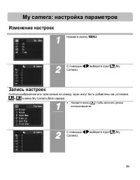 Страница 35
