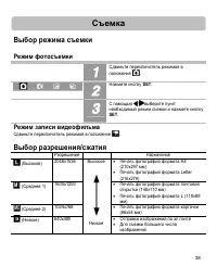 Страница 37