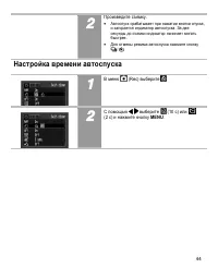 Страница 43