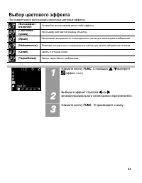 Страница 53