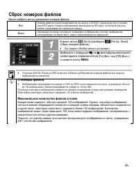 Страница 54
