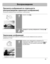 Страница 55