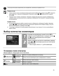 Страница 70