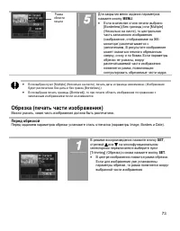 Страница 72