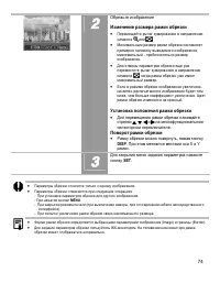 Страница 73